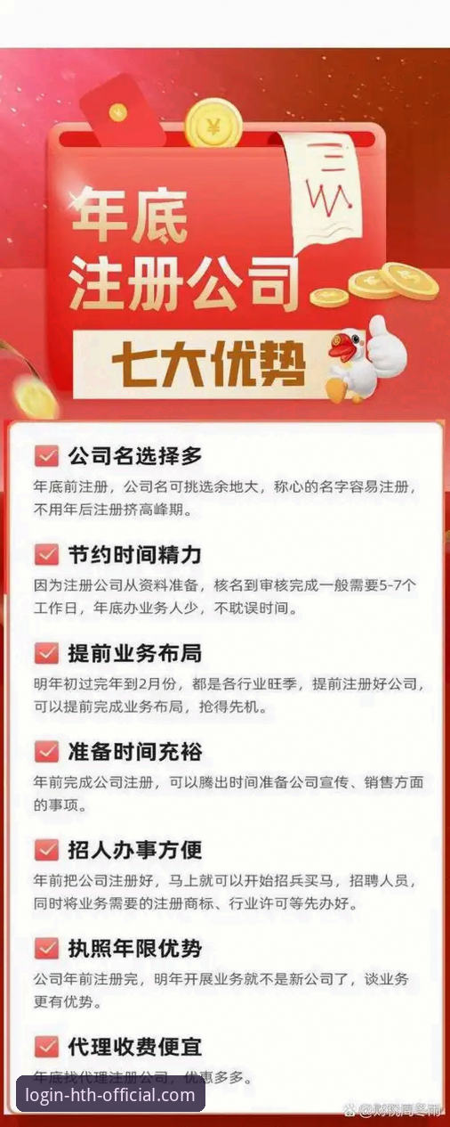 6个hth官网入口功能详解：从注册到竞猜的完整使用指南
