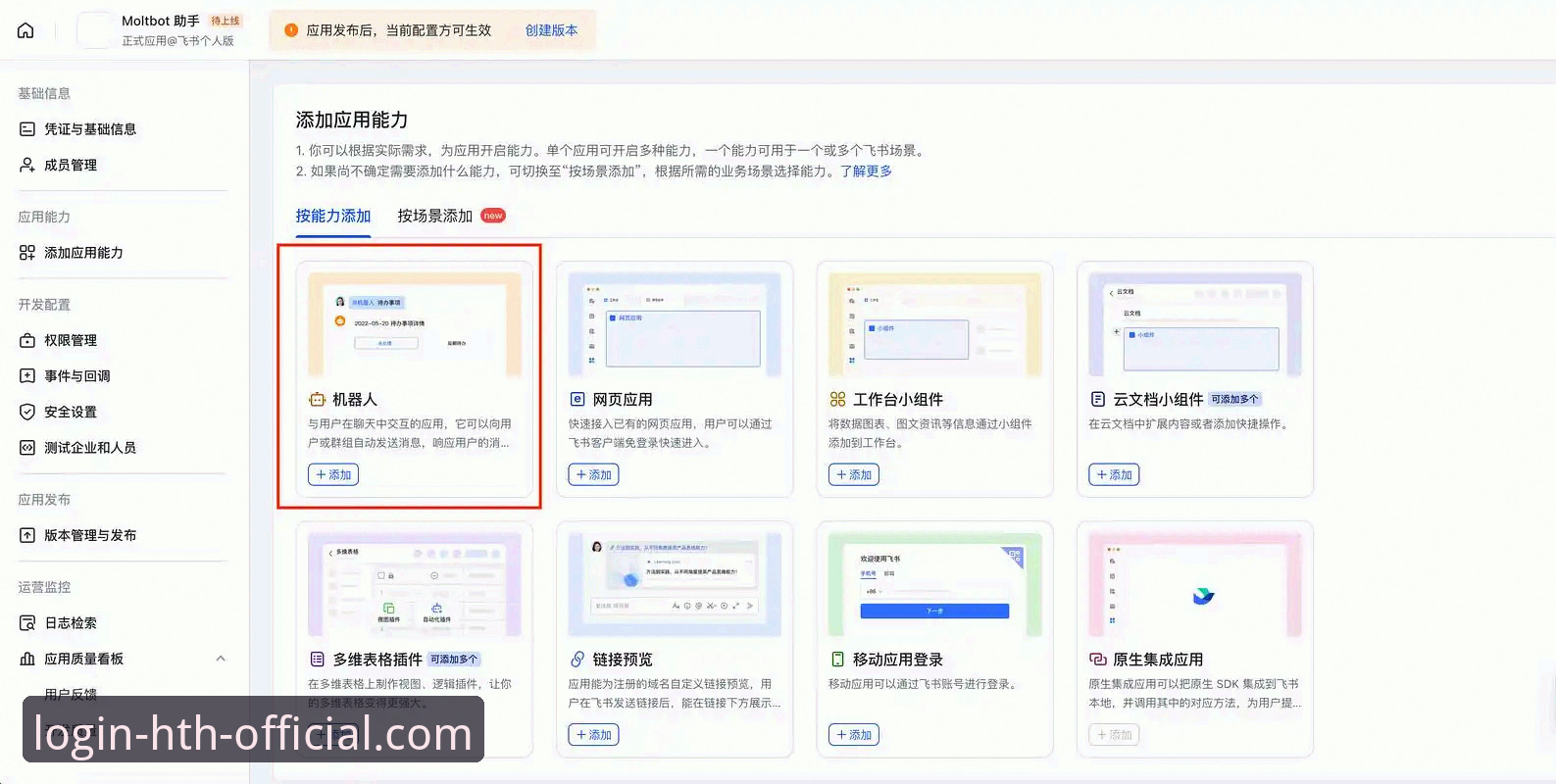 揭秘hth官网下载安装教程：极致体育平台背后的高效部署指南