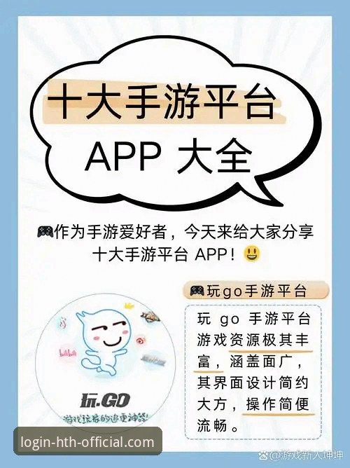 HTH体育官网使用指南：如何选择最适合你的体育赛事竞猜平台