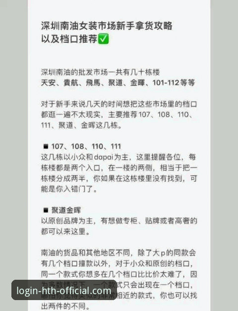 HTH体育官网新手探索指南：极致体验平台的创新使用路径